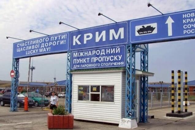 Крим