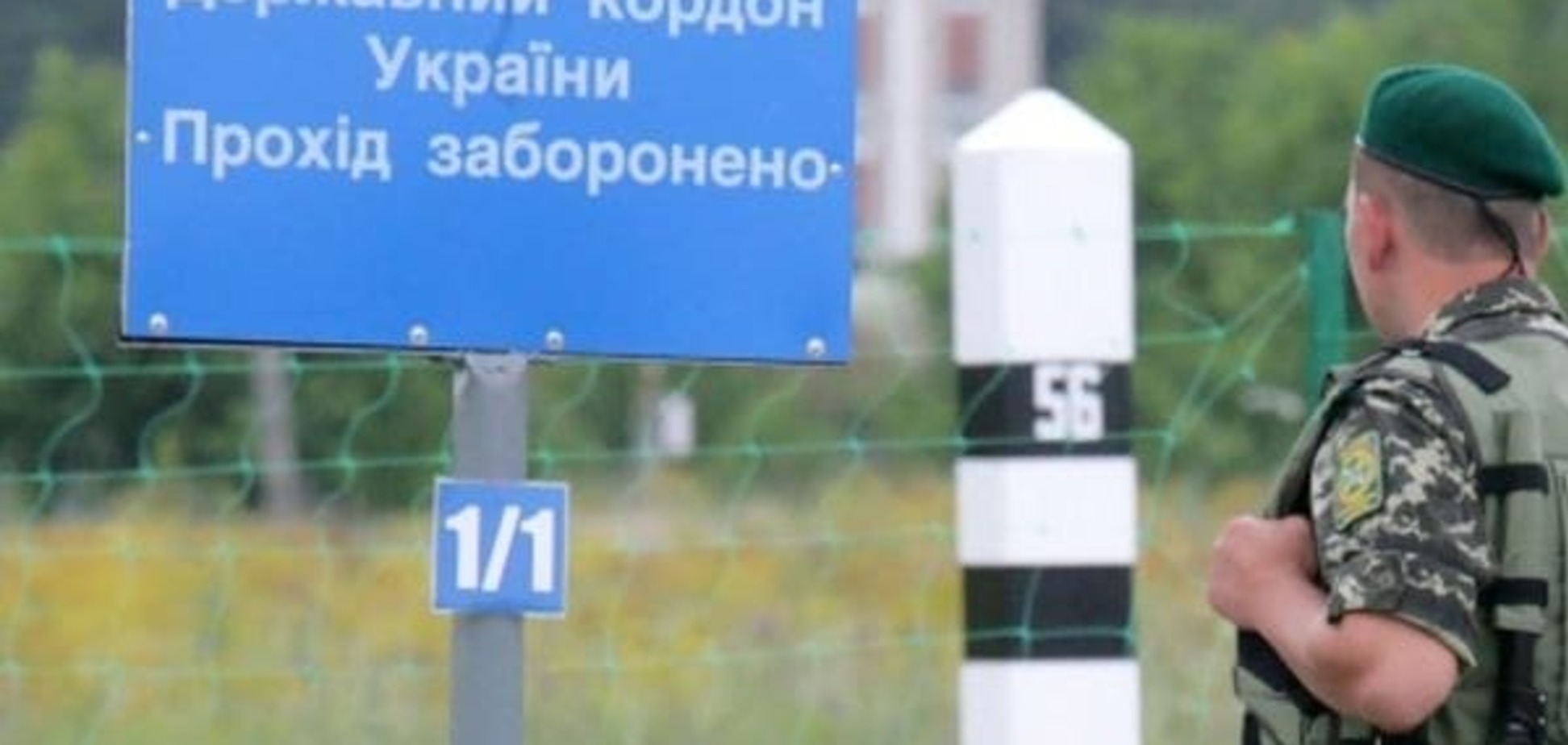 пограничники Украина