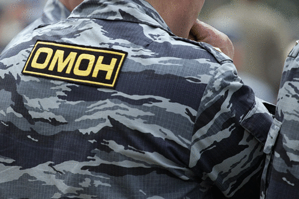 ОМОН