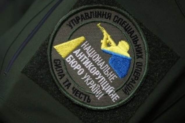 Шеврон НАБУ