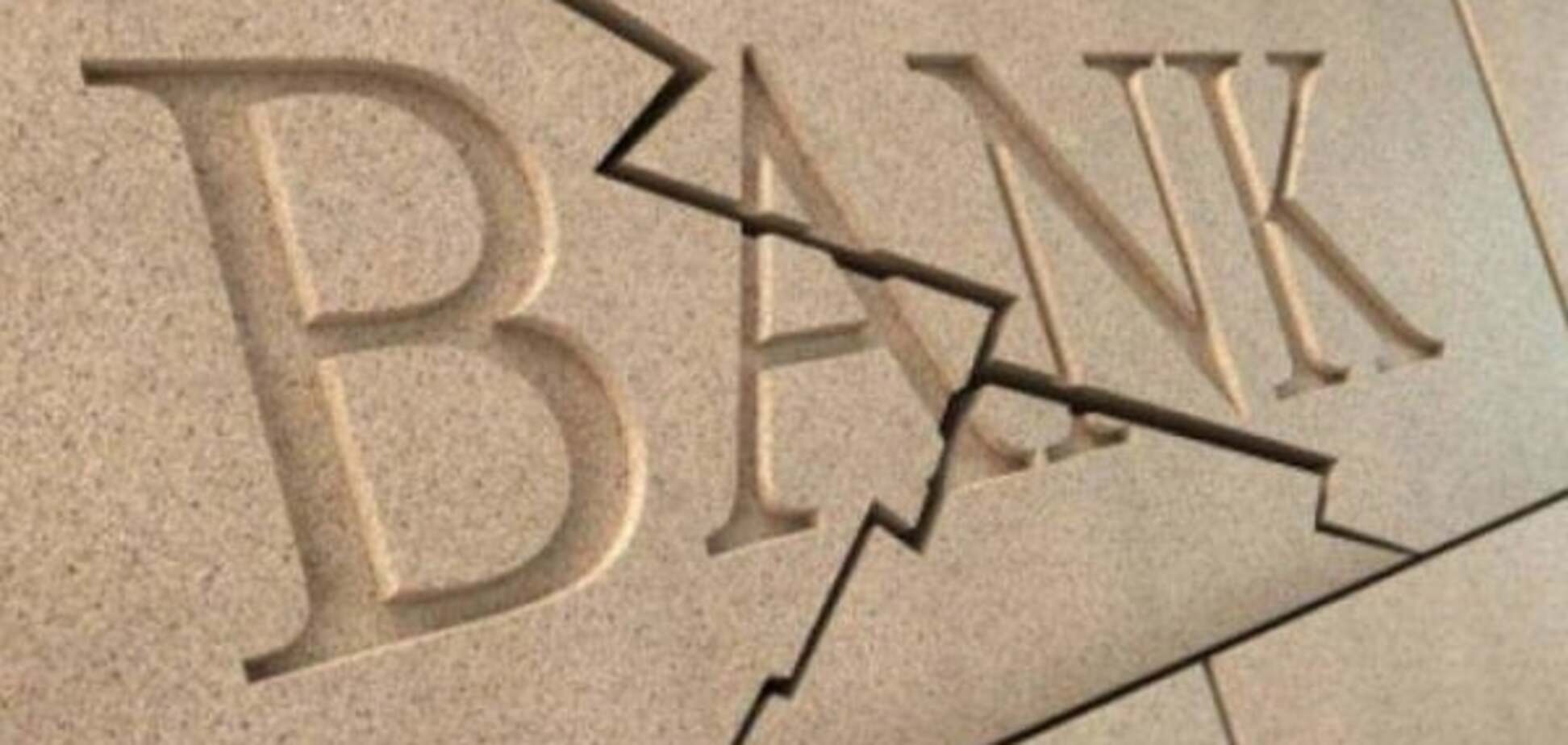 банк лопнув