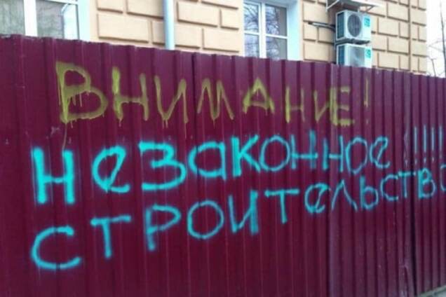 Незаконные стройки