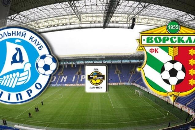 Днепр - Ворскла