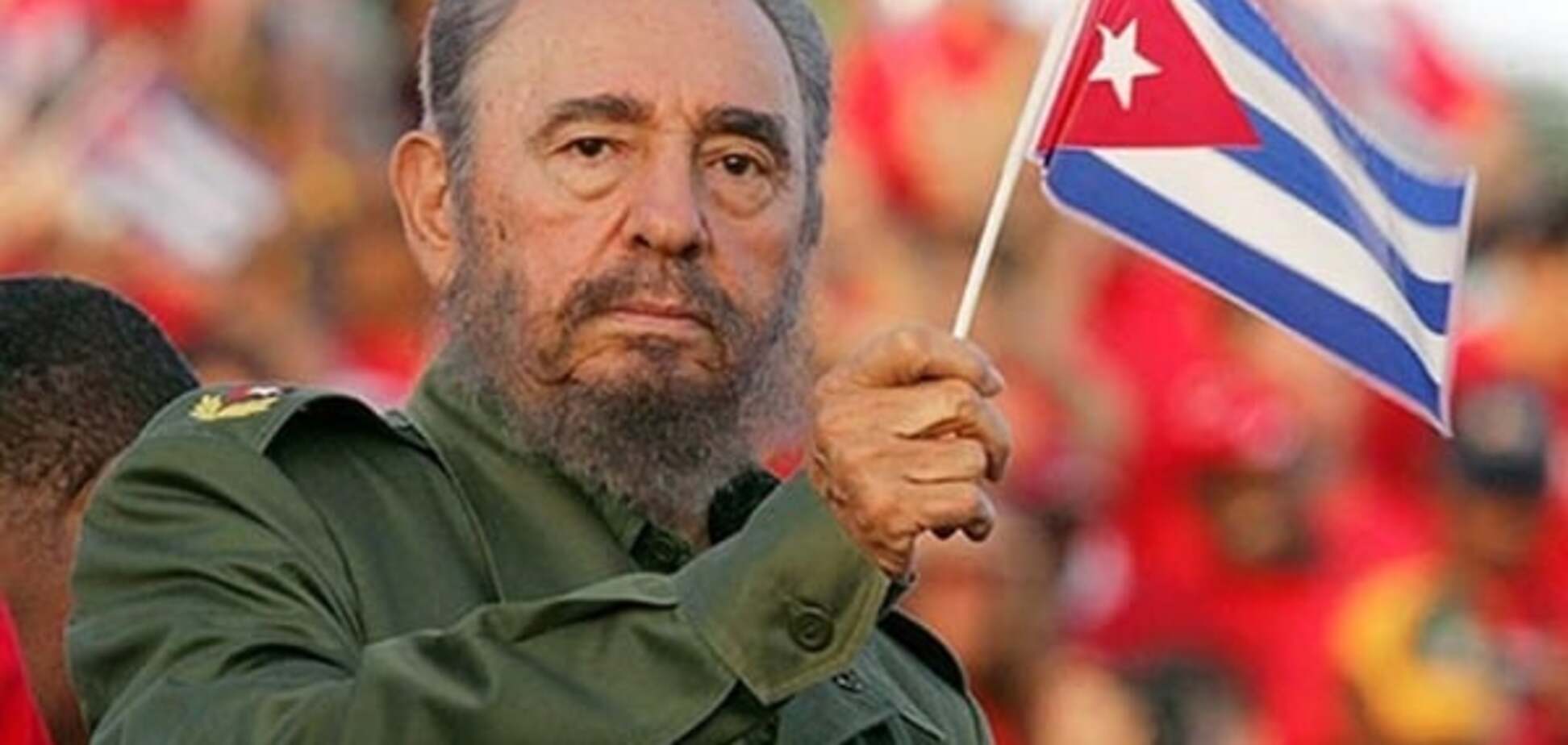 Фідель Кастро