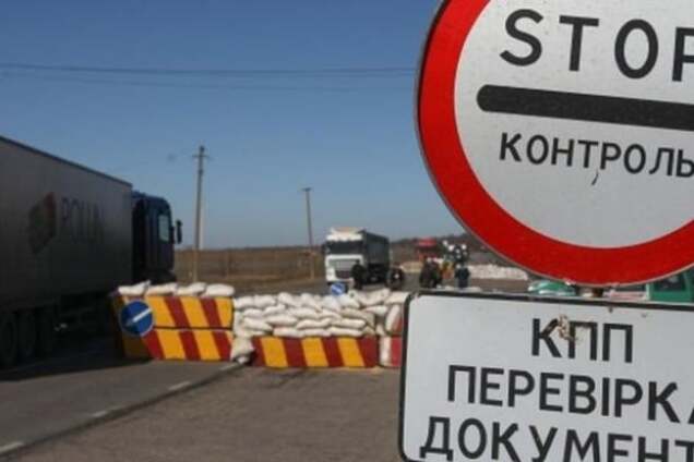 Пункт пропуска