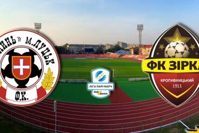 Волынь - Зирка