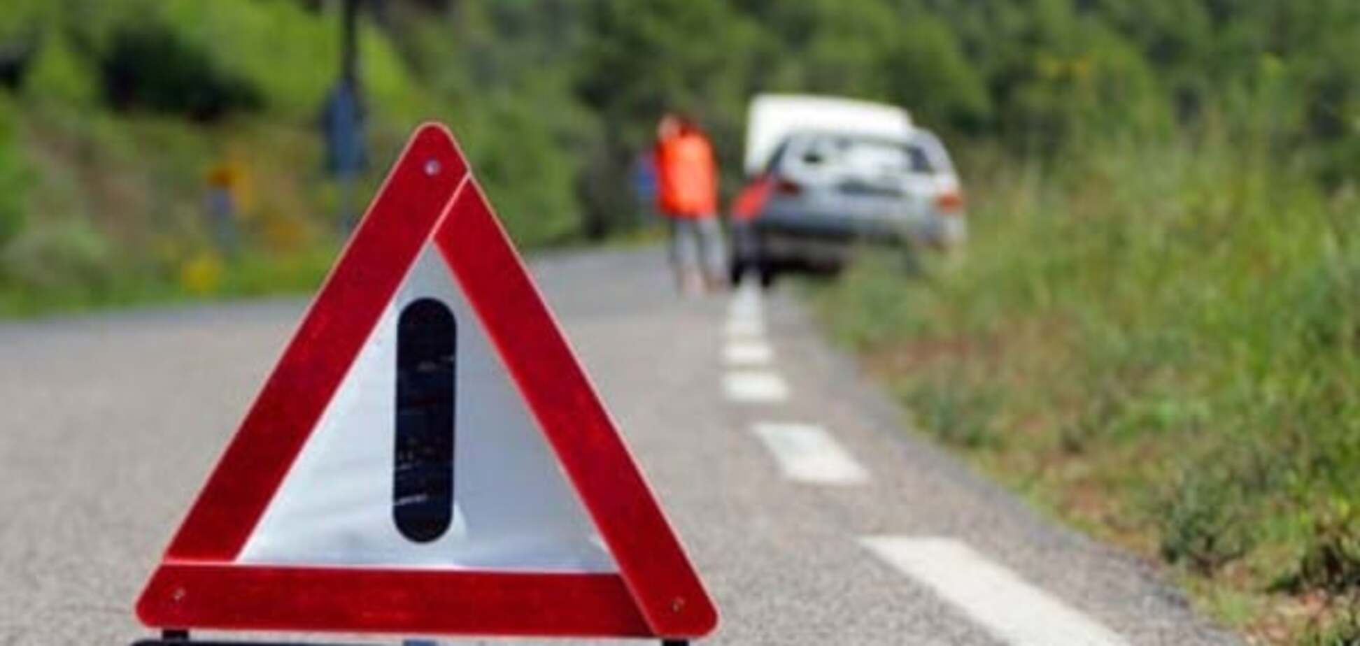 Опасные дороги