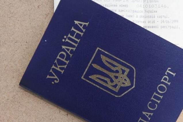 Паспорт Украины