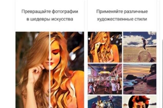 приложение призма