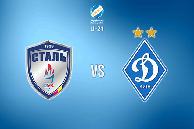 Сталь - Динамо