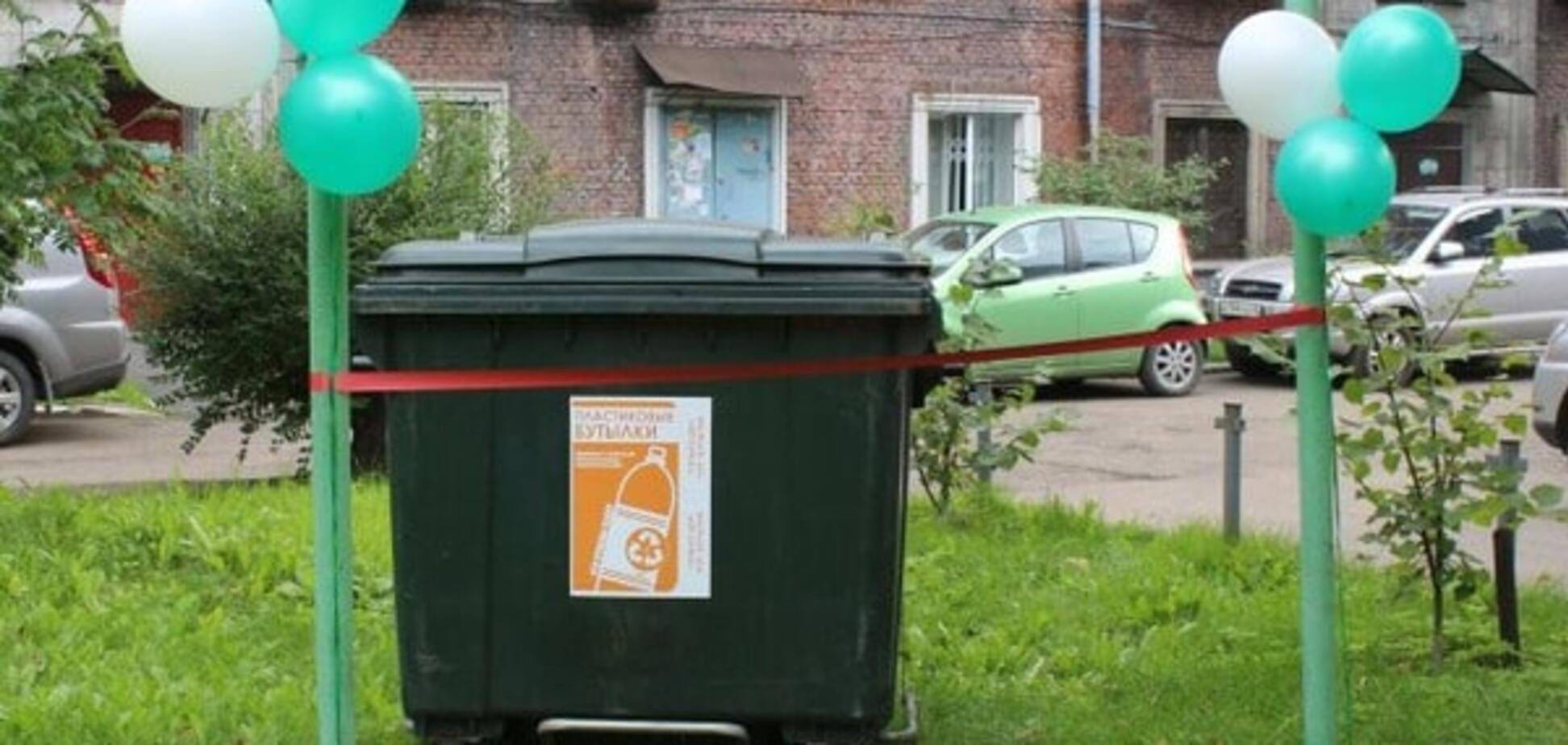 Мусорный бак