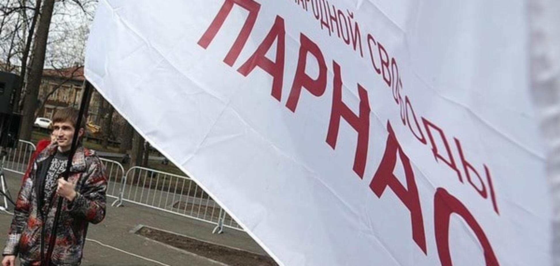 Партия ПАРНАС