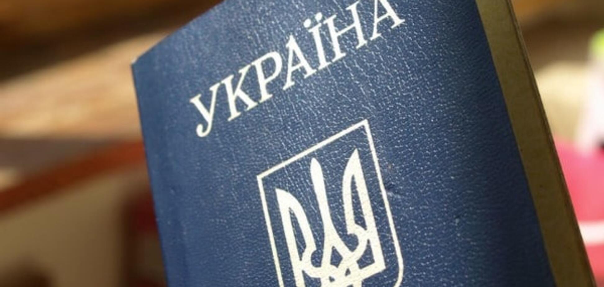 паспорт Україна