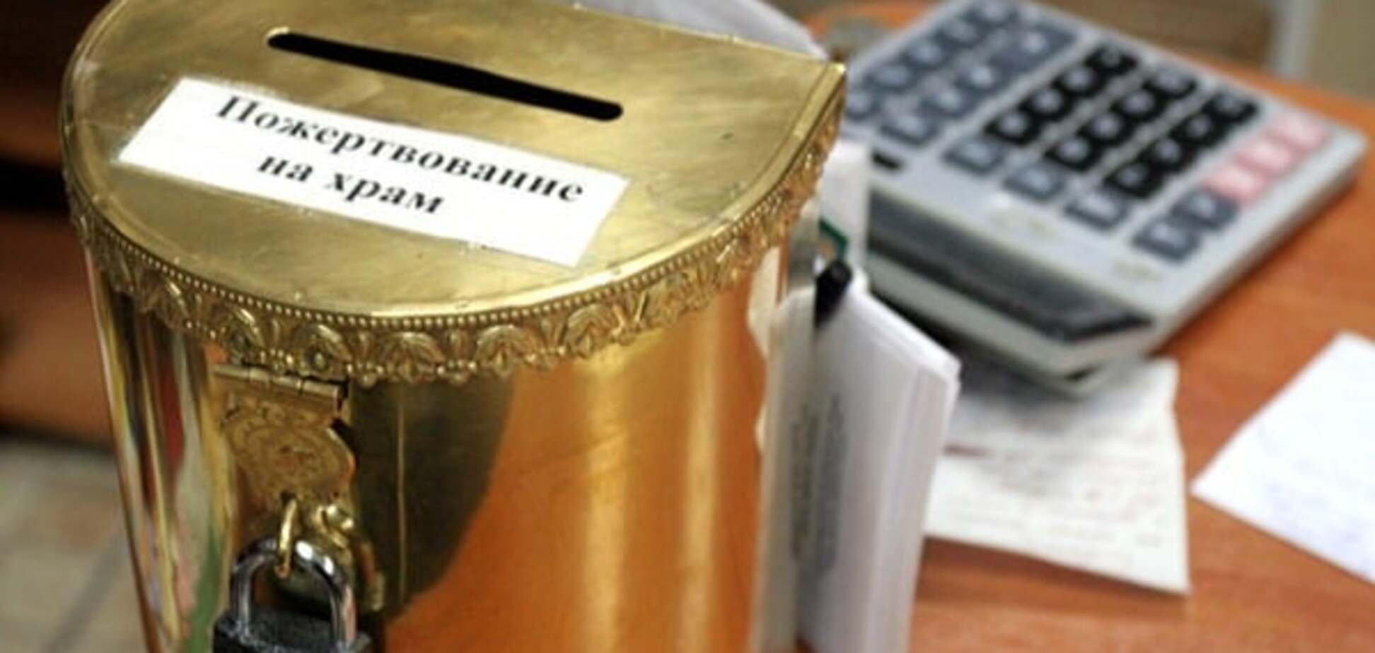 Пожертвования на храм