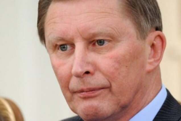 Сергей Иванов