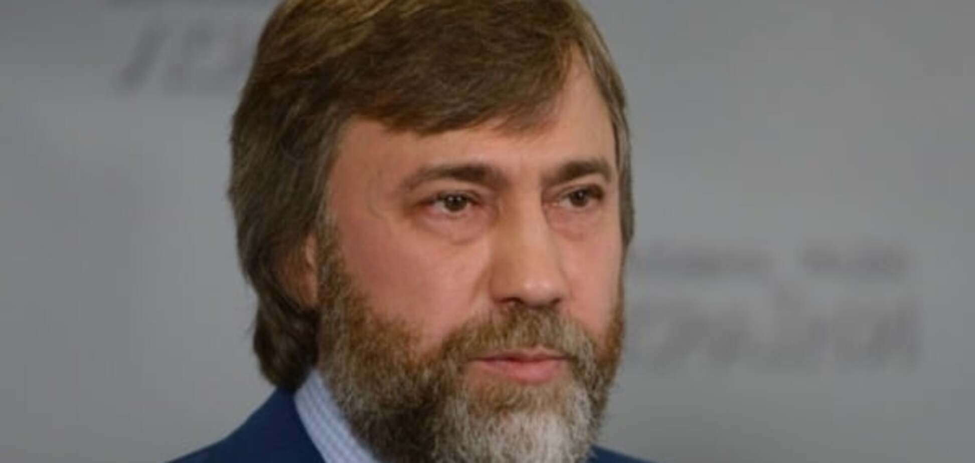 Вадим Новинский