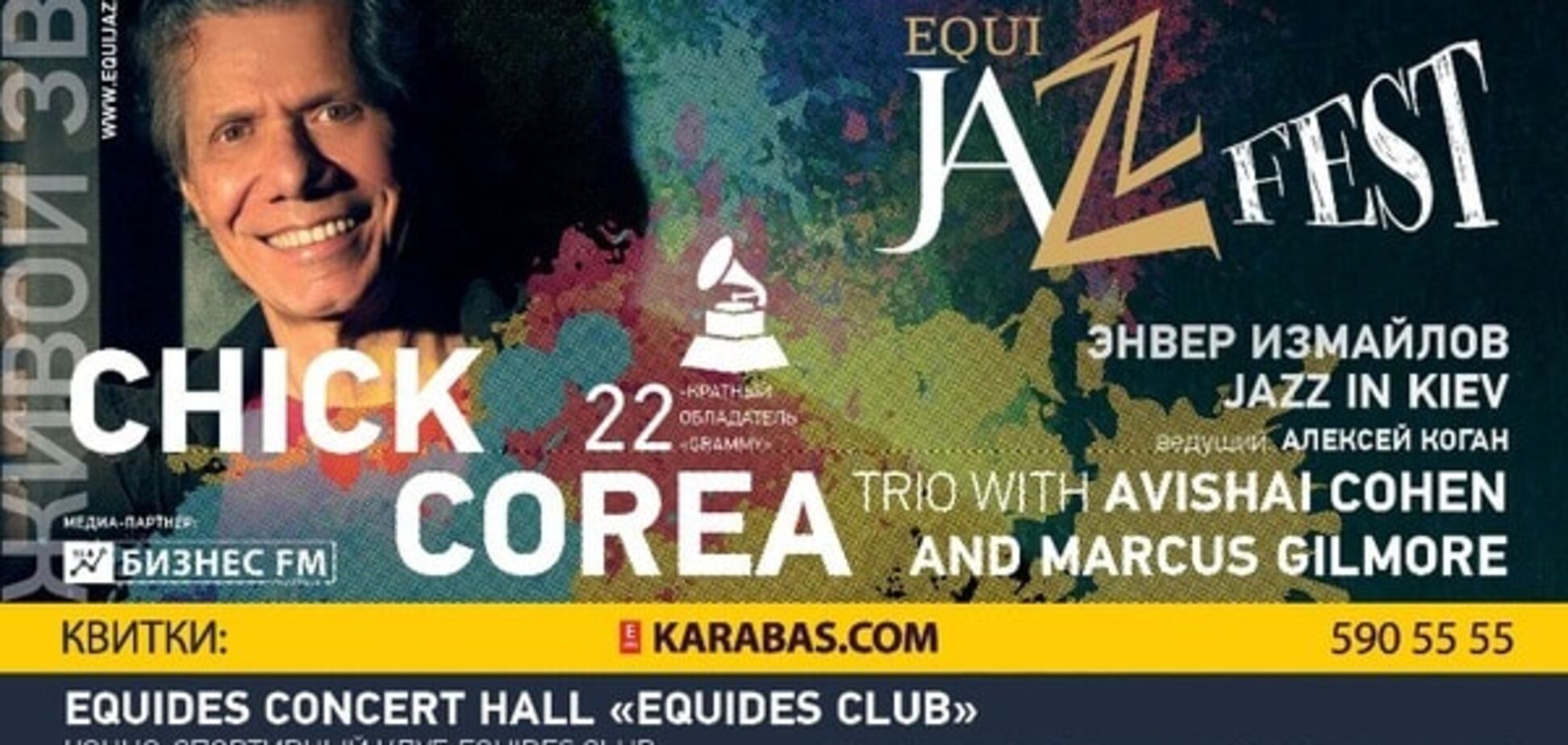 'EQUI Jazz Fest': легенда джаза Чик Кориа даст концерт в Украине