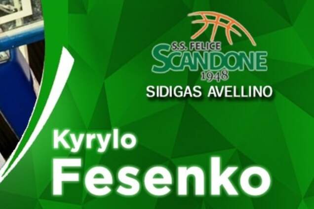 Кирилл Фесенко