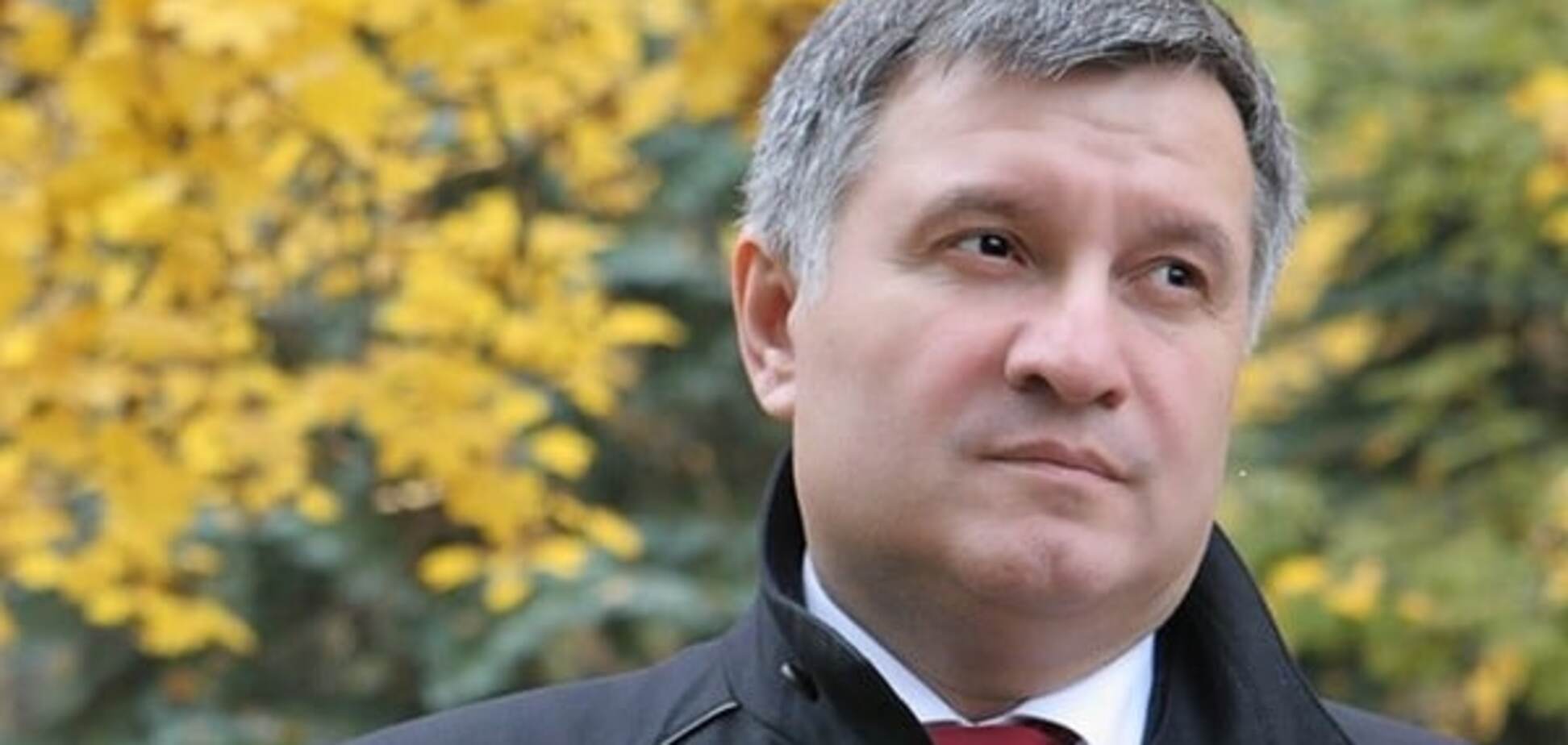 Министр внутренних дел Арсен Аваков