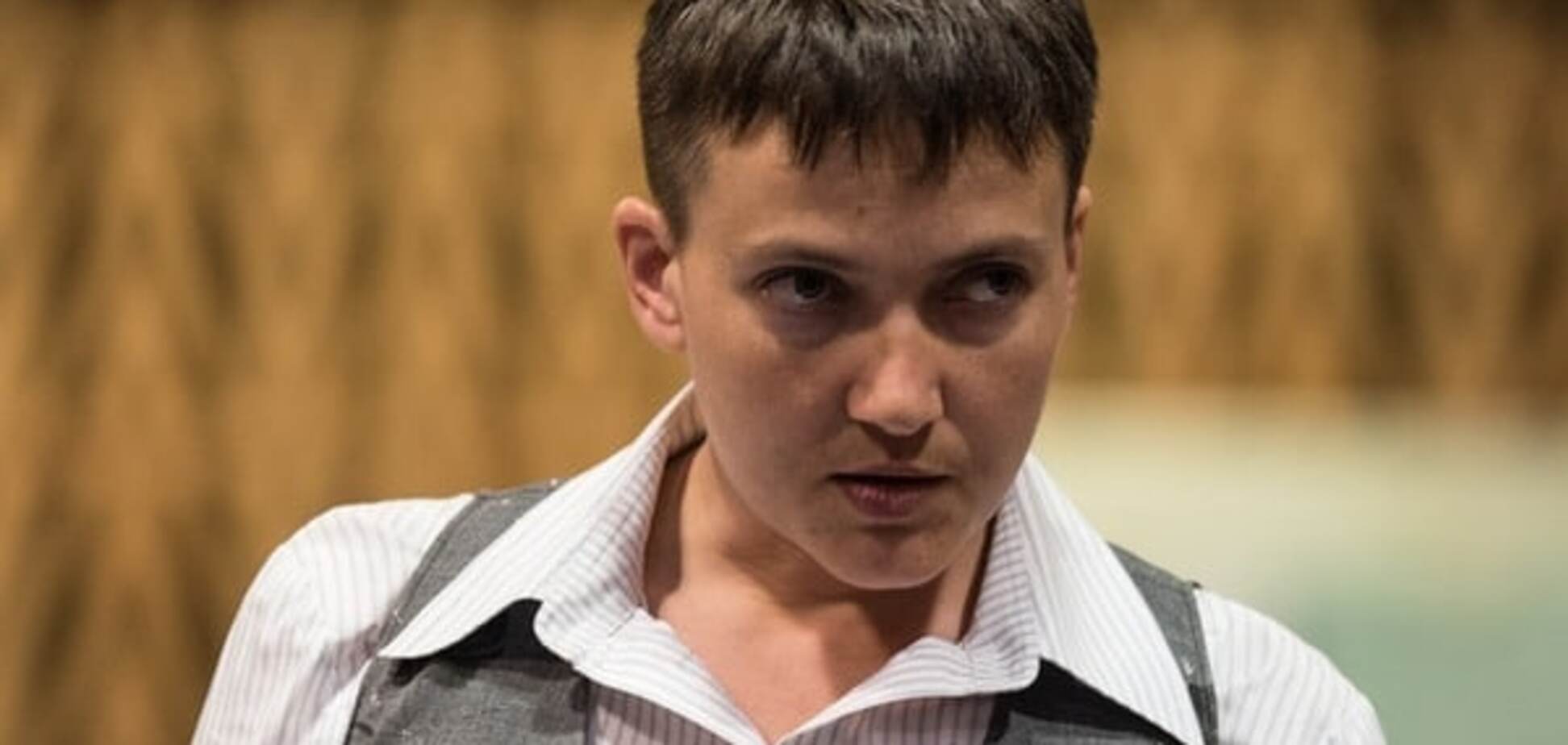 Надежда Савченко