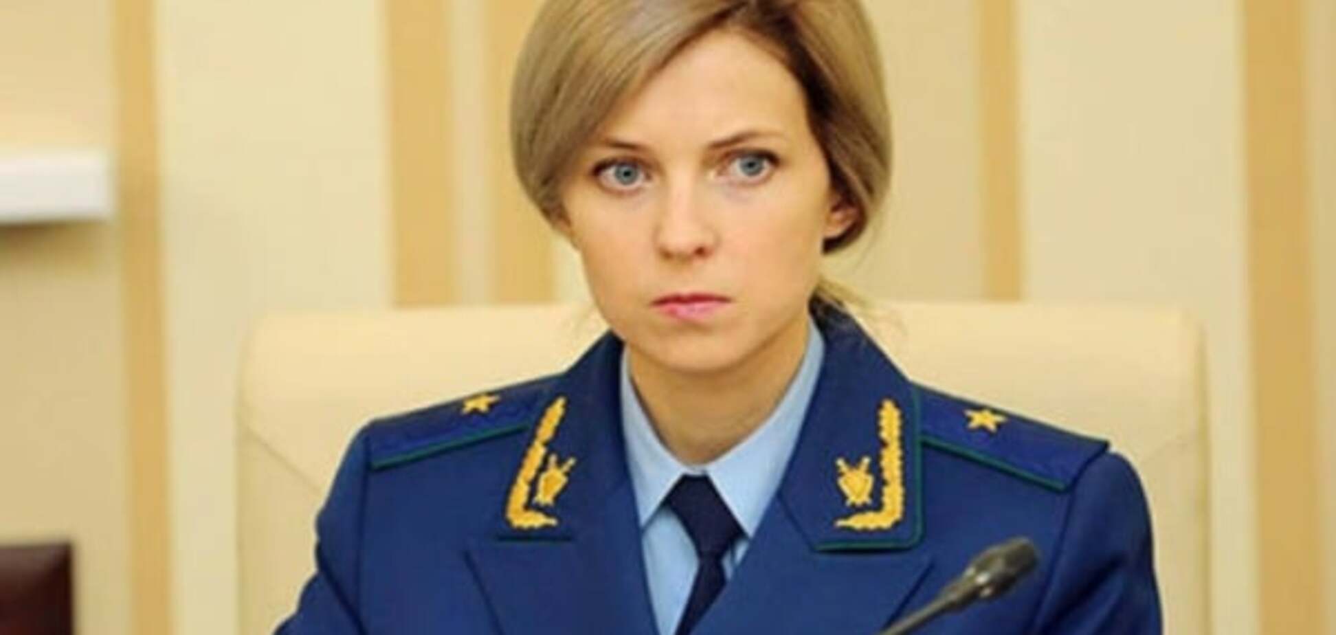 Наталя Поклонська