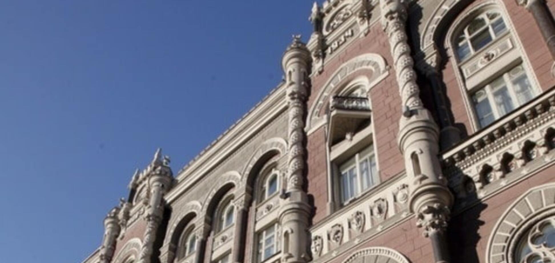 Национальный банк Украины