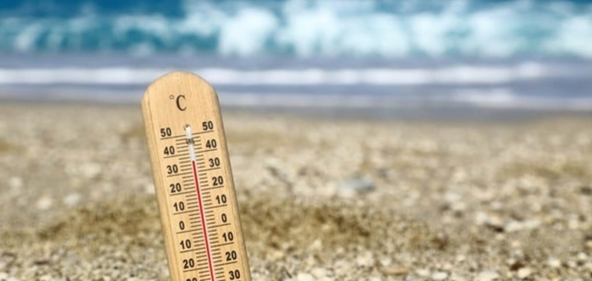 температурний рекорд