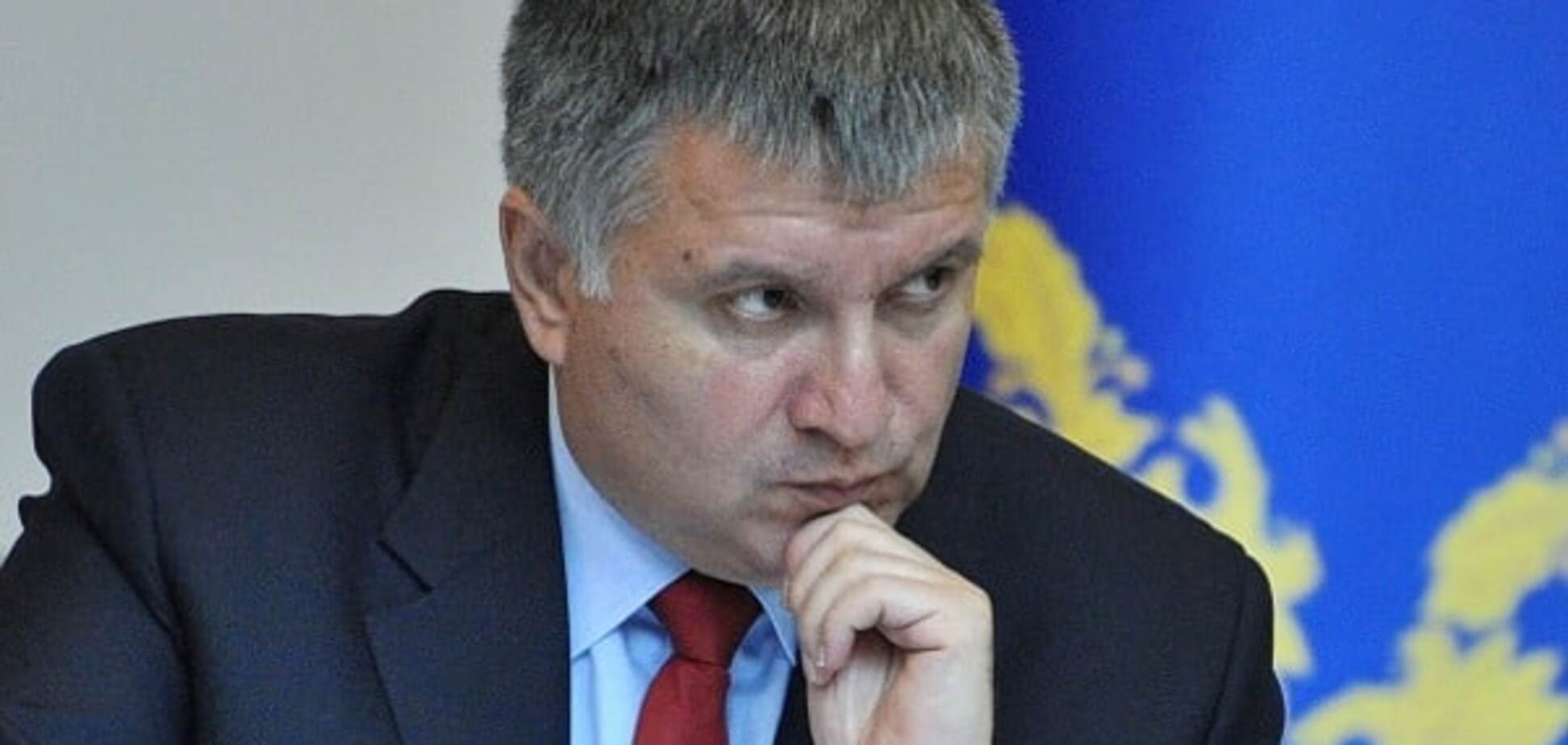 Арсен Аваков