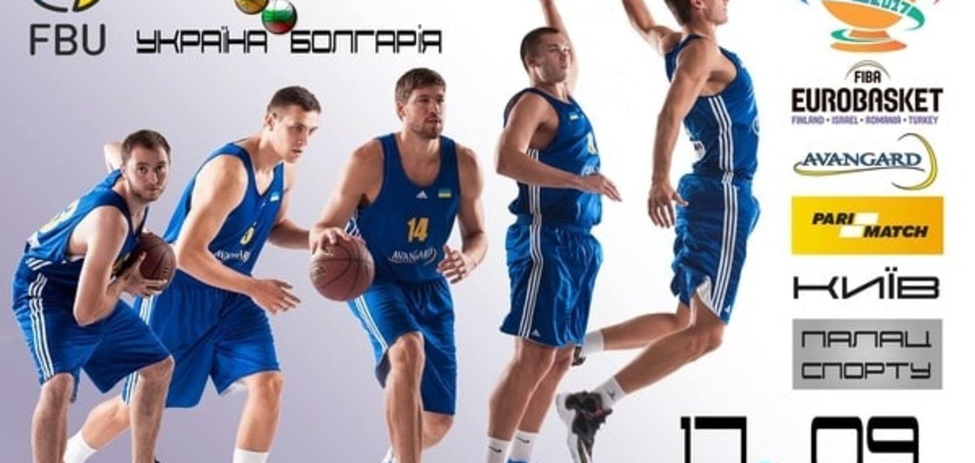 отбор на Евробаскет-2017