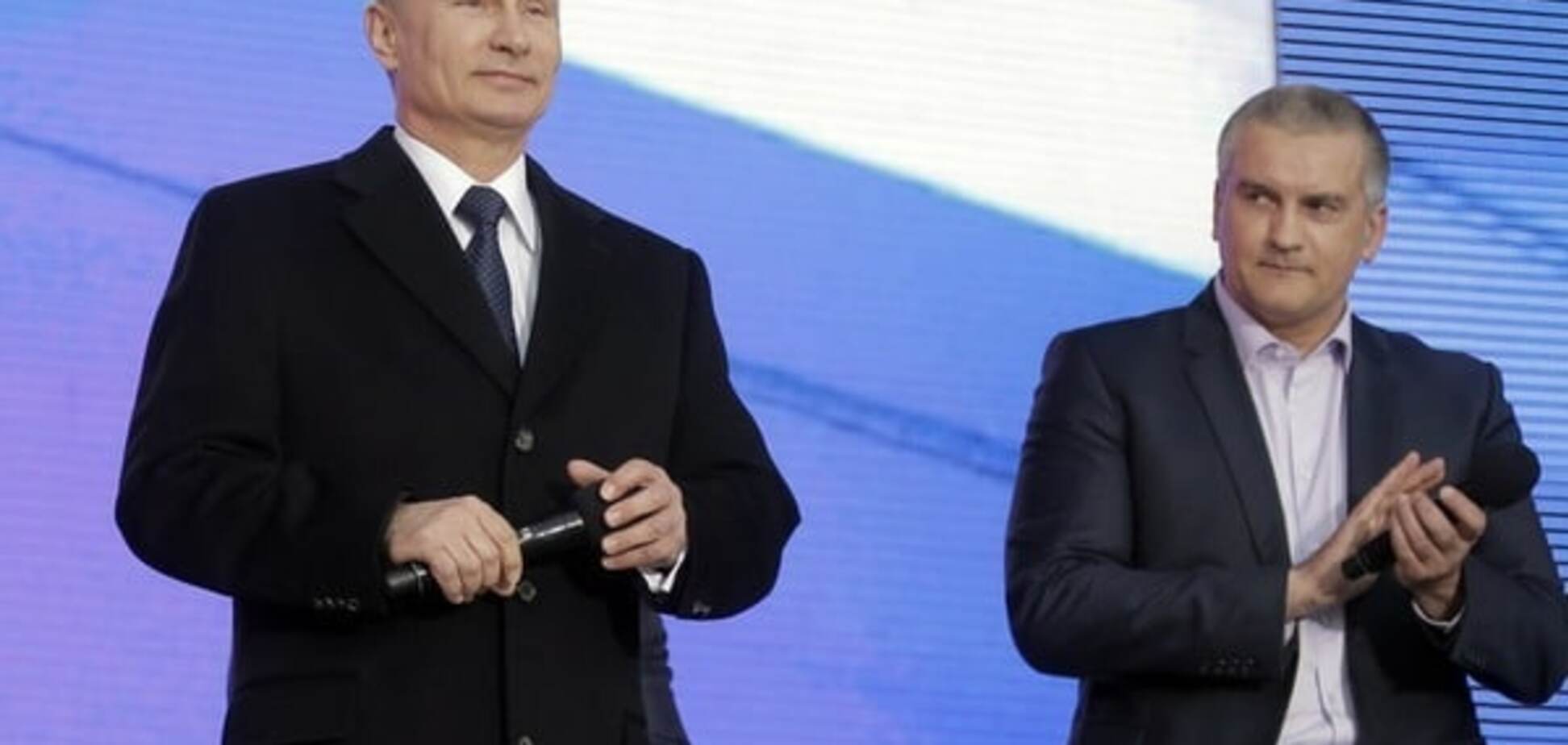 Путин и Аксенов