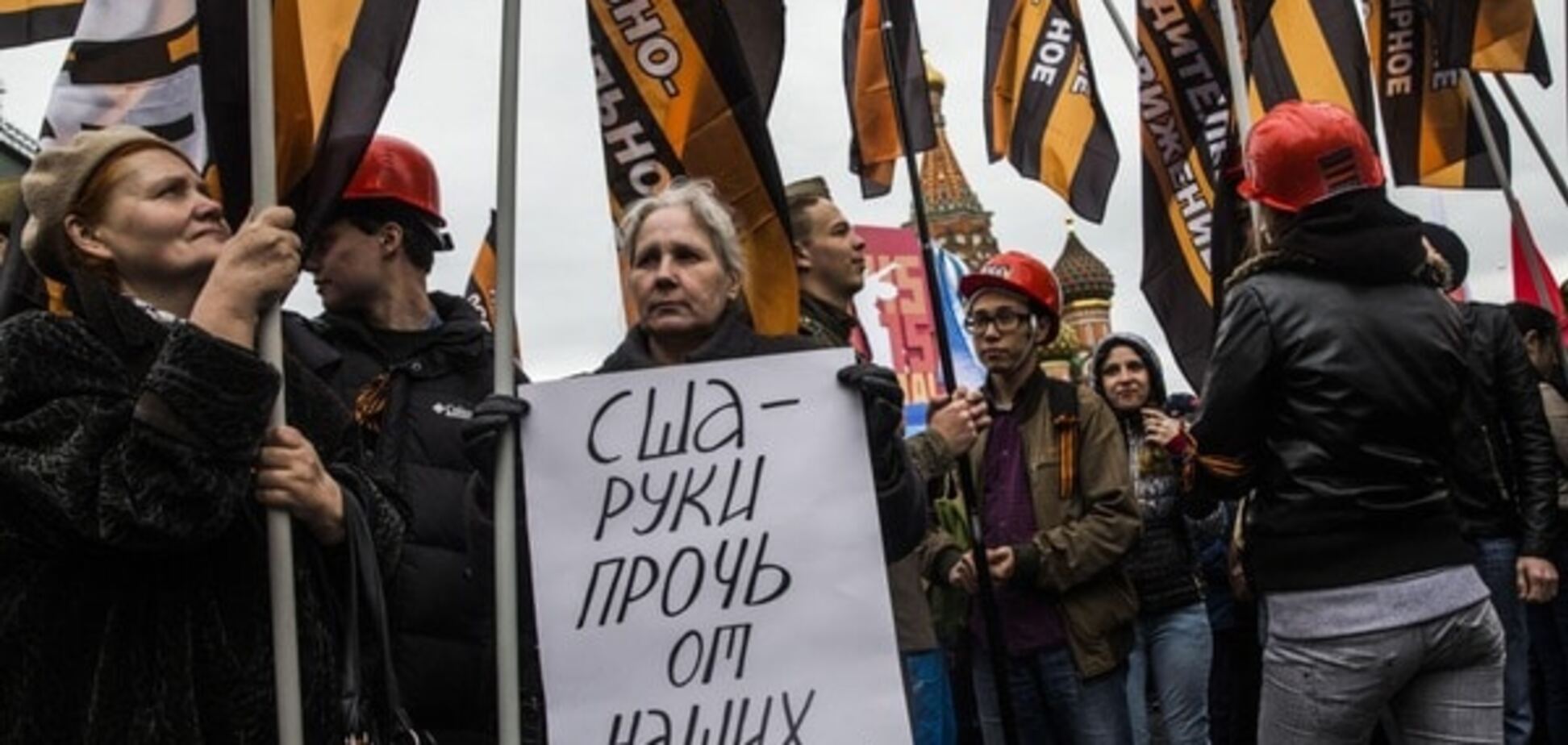 Конфликт России и США