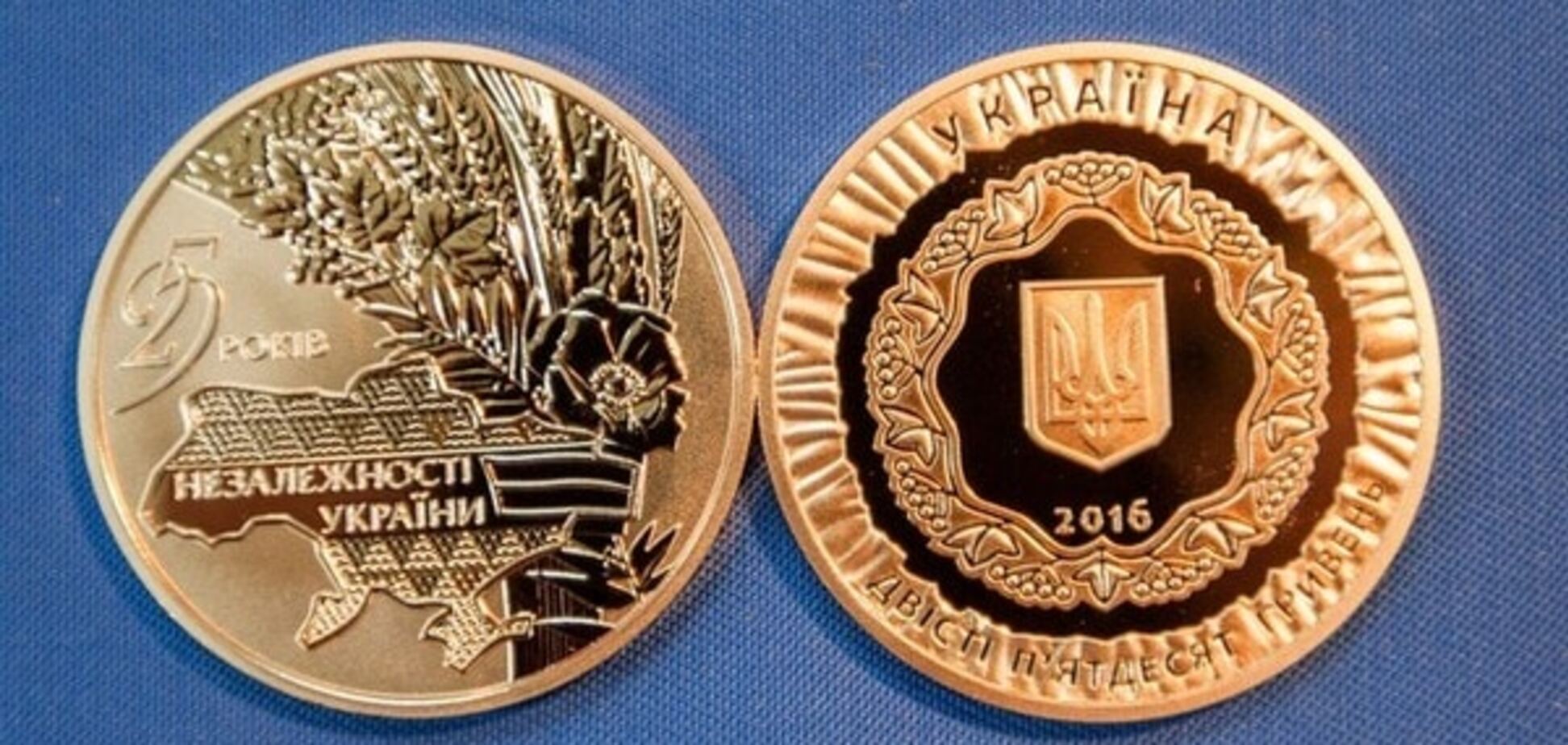 Монета 25 лет Независимости Украины