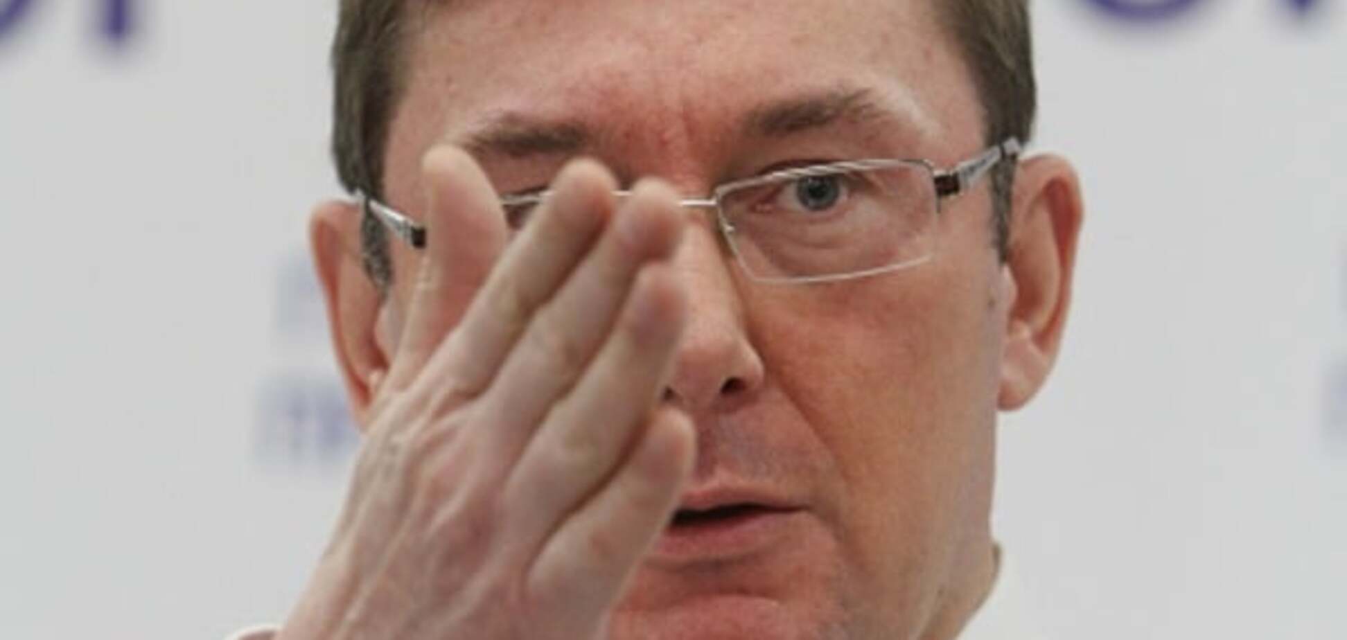 Юрий Луценко