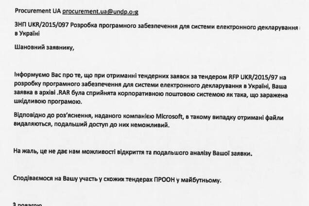 Хто поставив Україну на межу зриву безвізового режиму