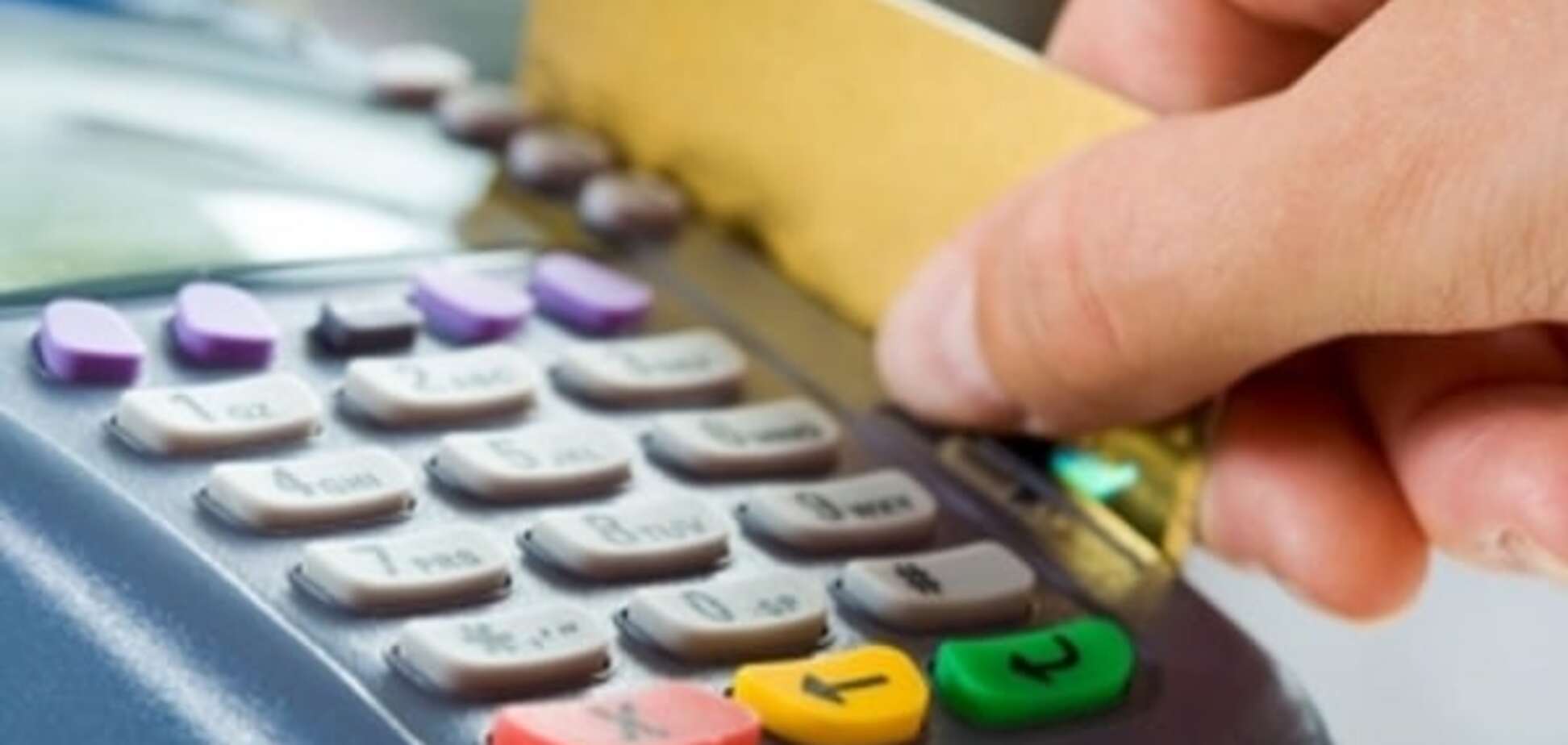 Безналичные расчеты