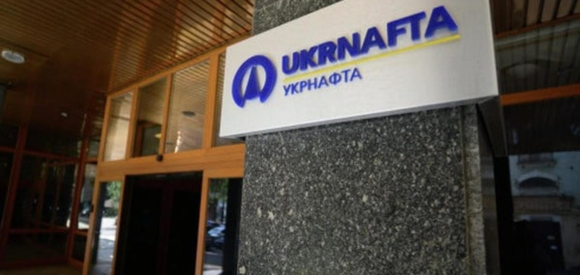 Укрнафта