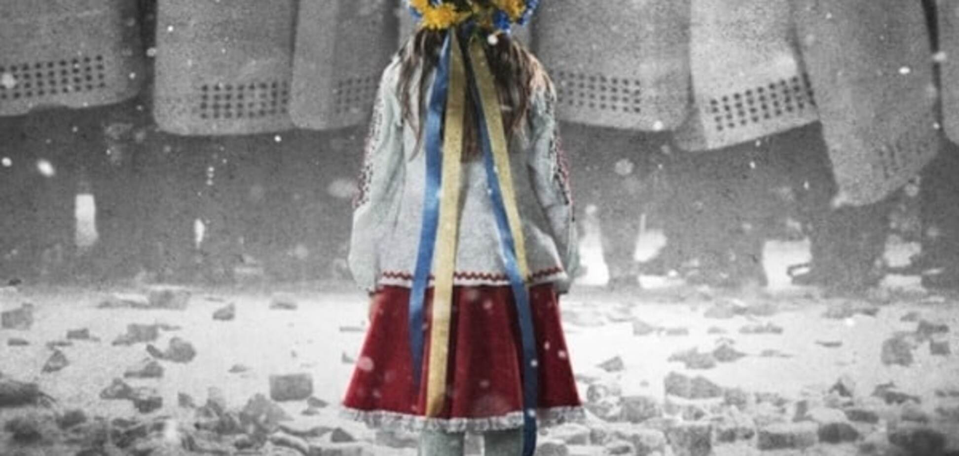 Зима у вогні