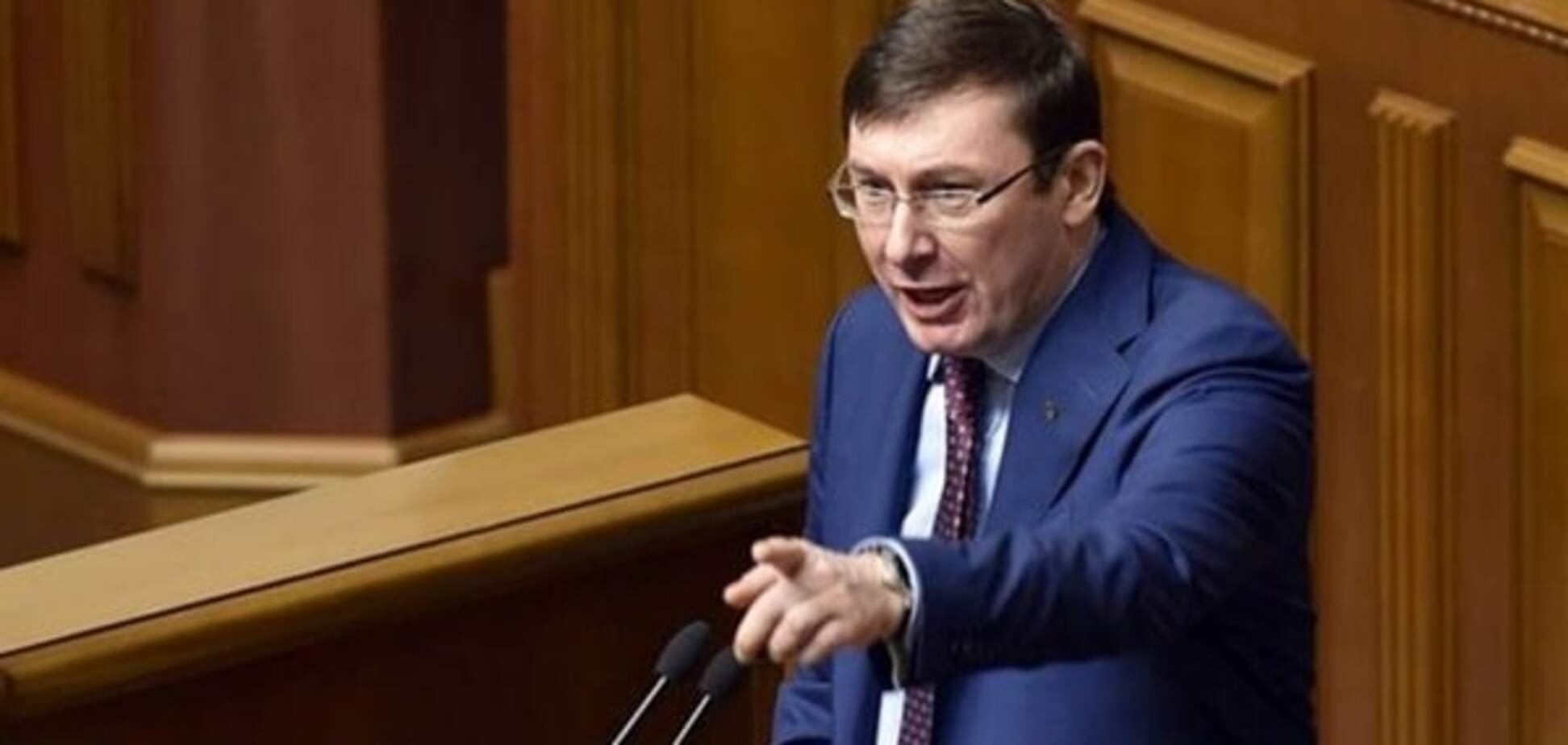 Юрий Луценко