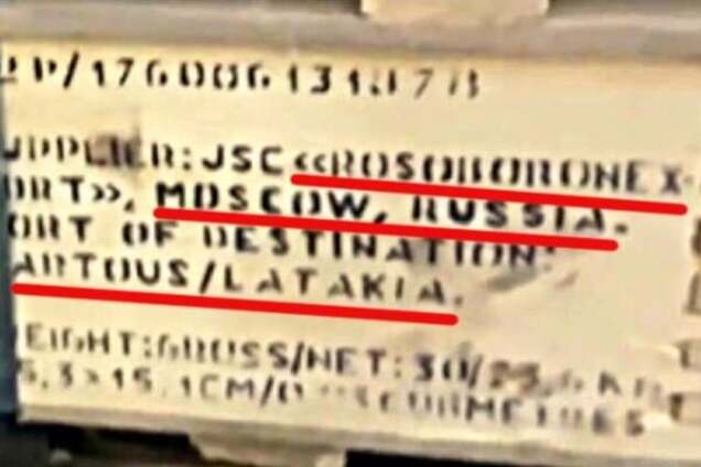 Російська зброя на складах ІДІЛ