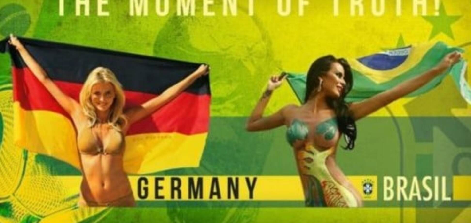 Германия - Бразилия