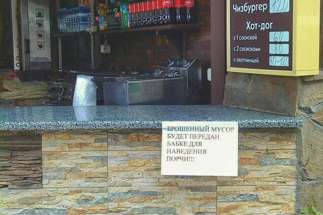 Объявление в Крыму