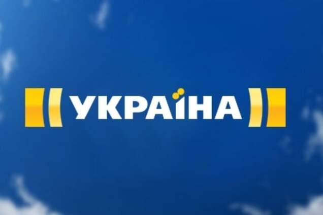 ТРК \'Украина\'