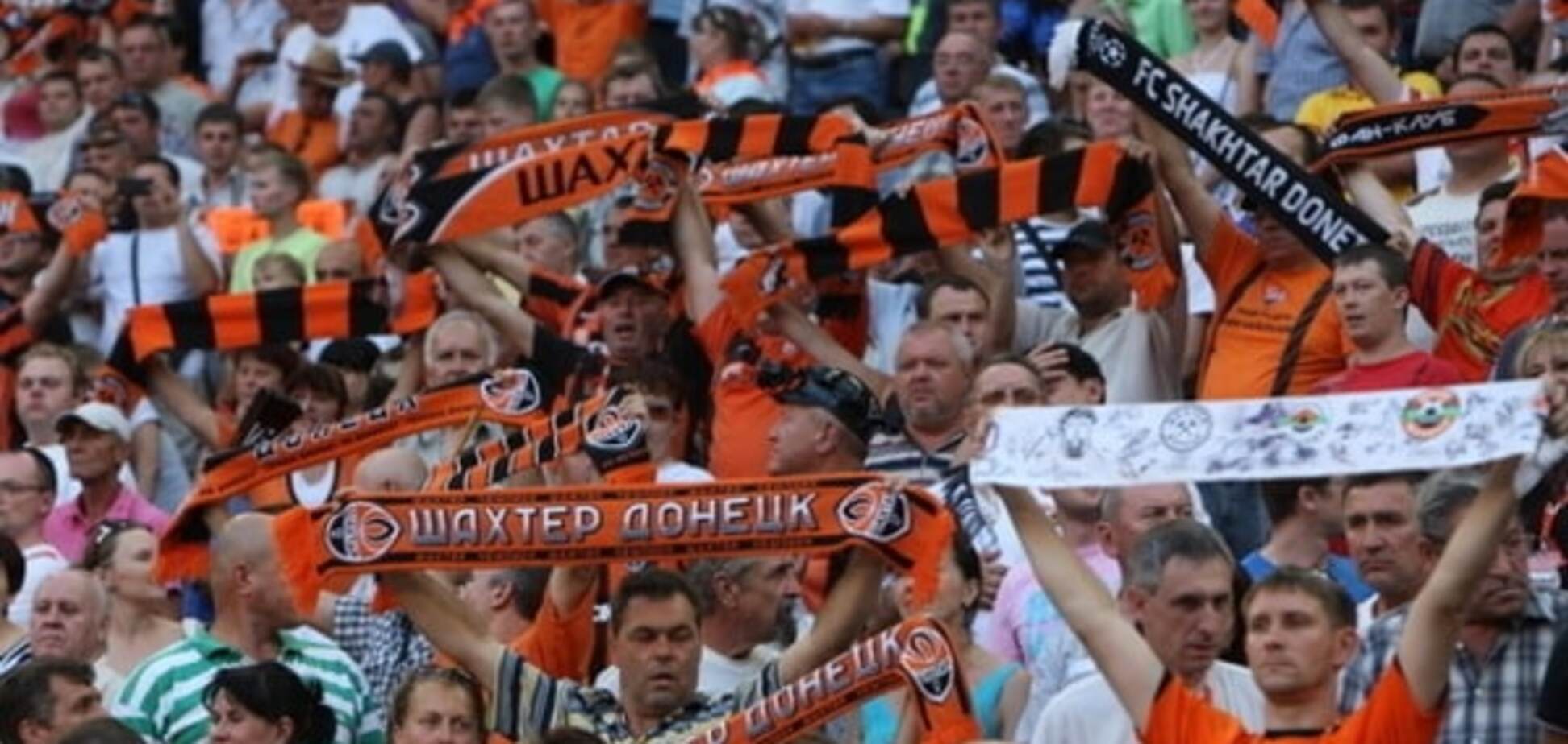 Болельщики Шахтера