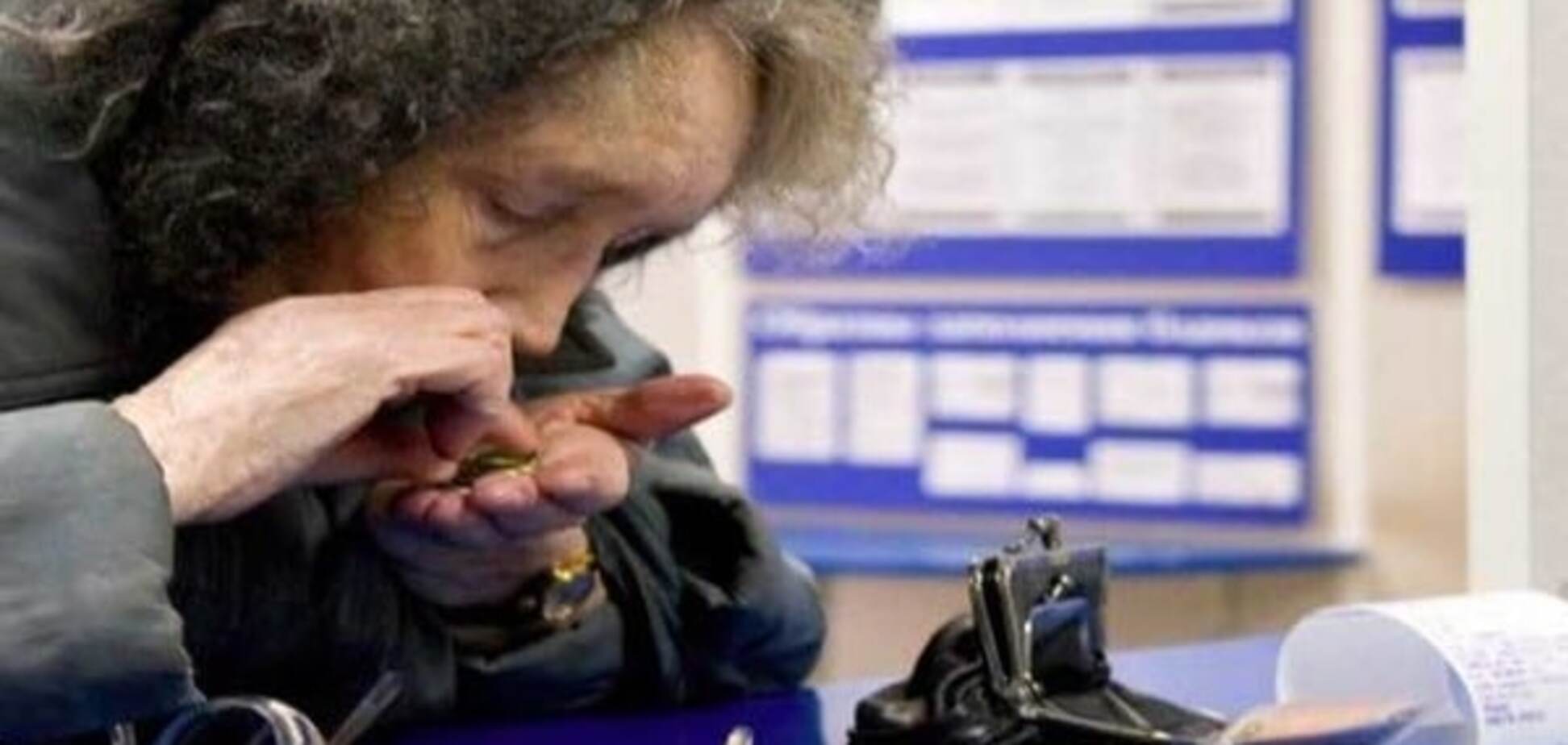 пенсионерка