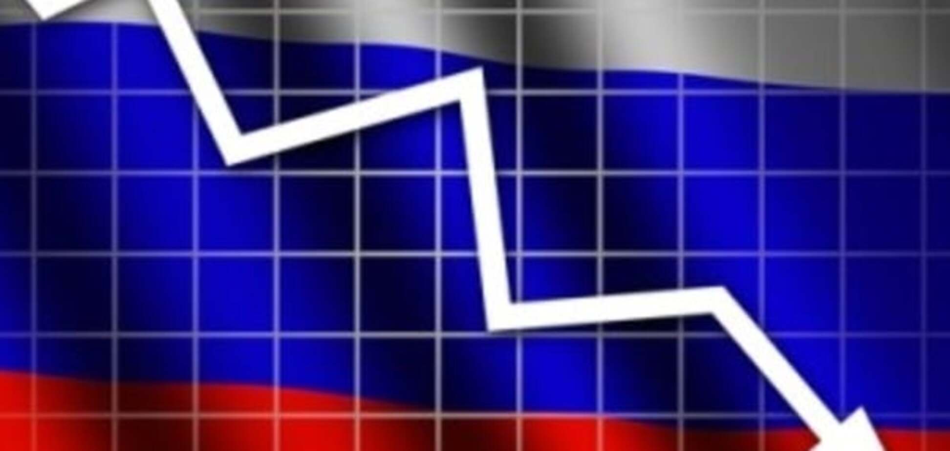 экономика России