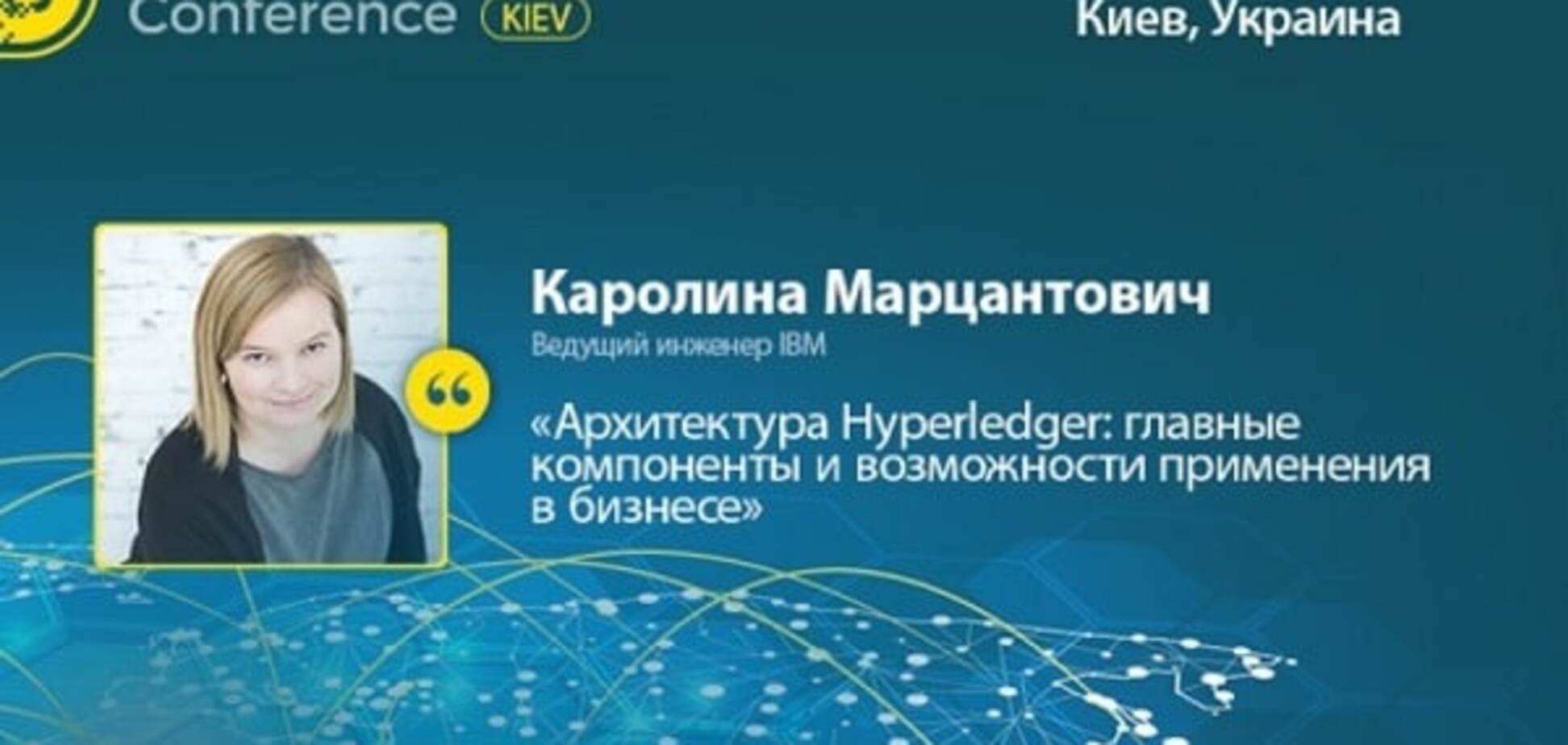 Каролина Марцантович