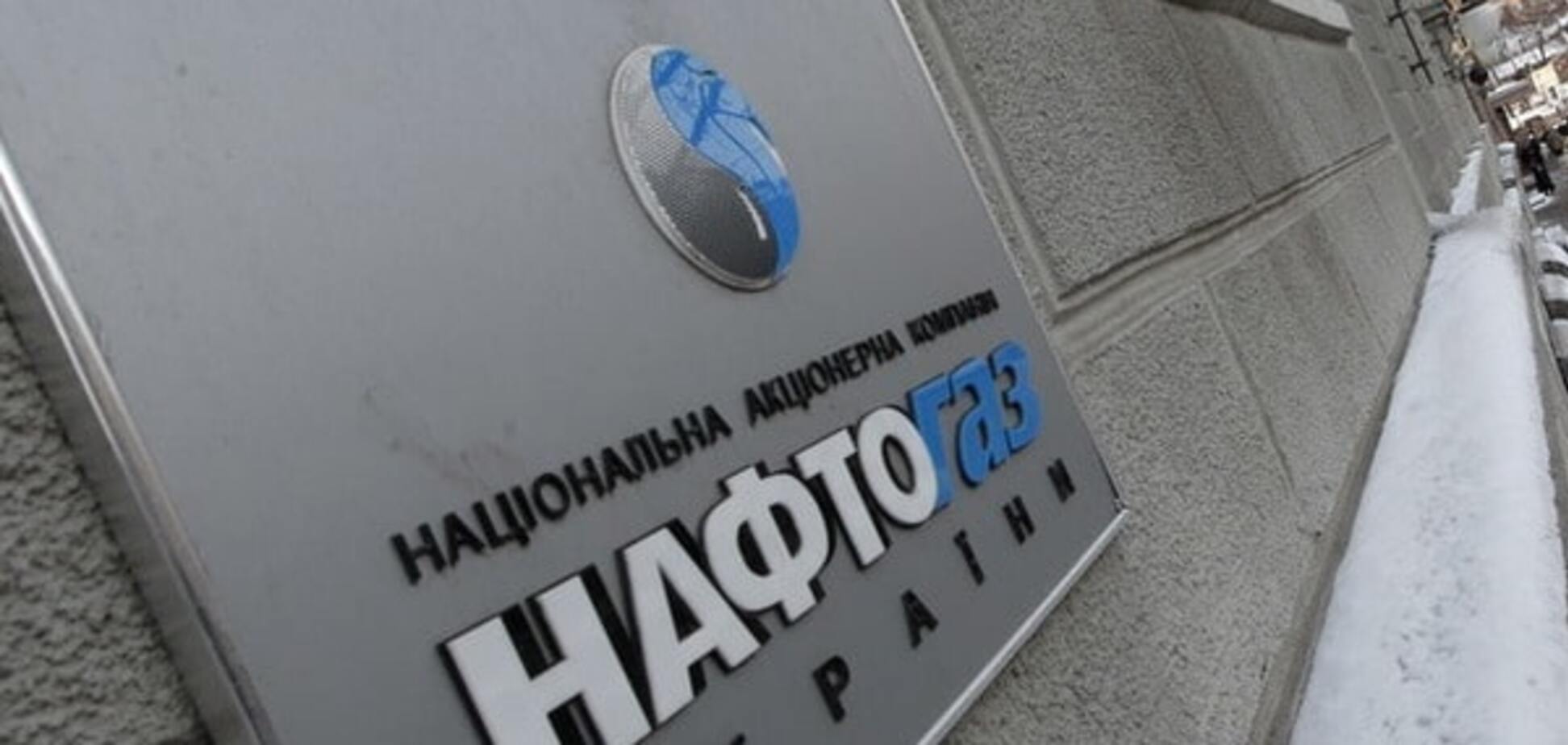 Нафтогаз Украины