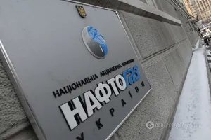Нафтогаз України