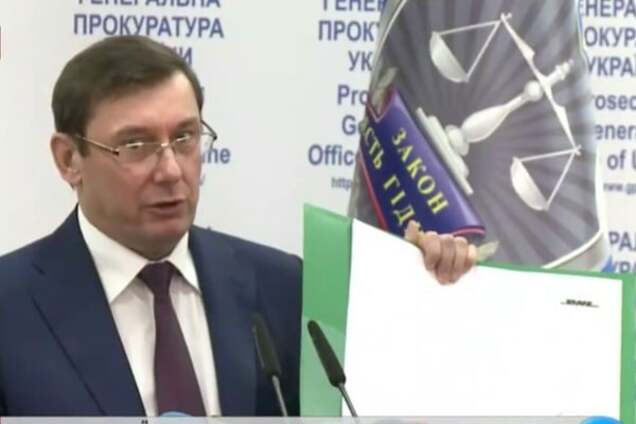 Юрий Луценко