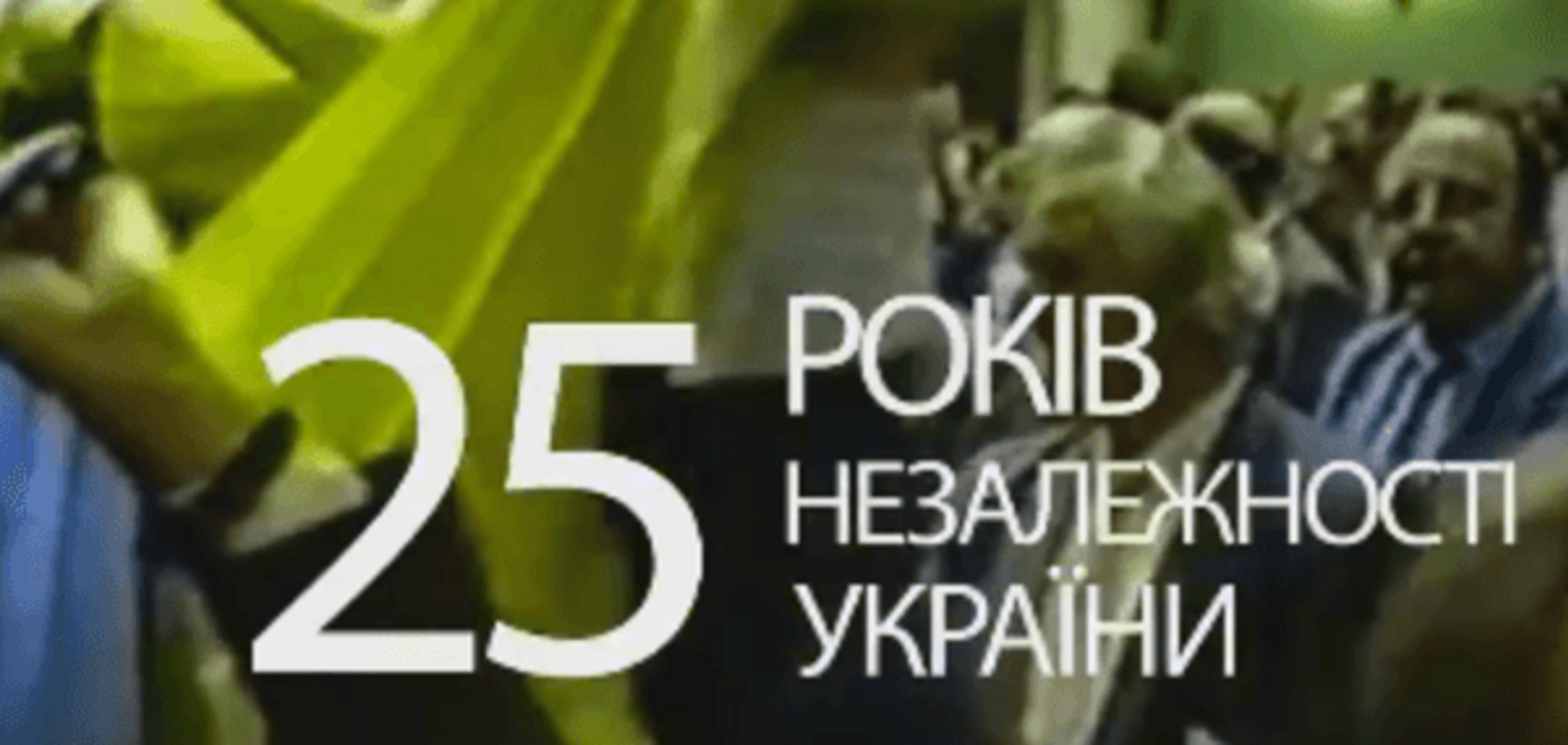 День Независимости